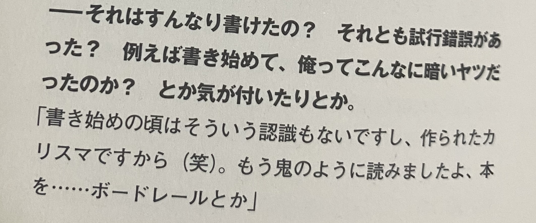 『COLORS』p.86 akiインタビュー 1