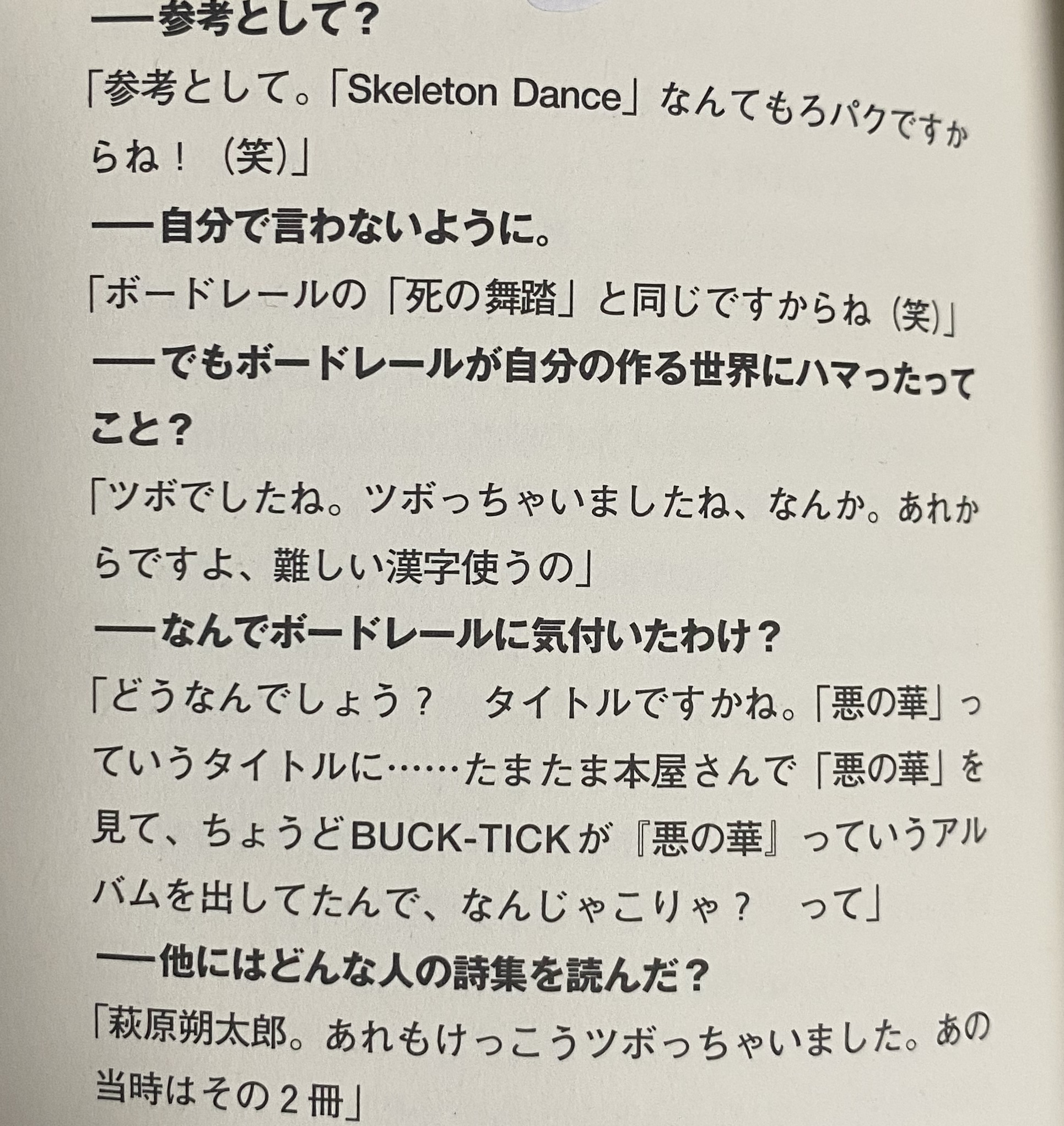 『COLORS』p.86 akiインタビュー 2